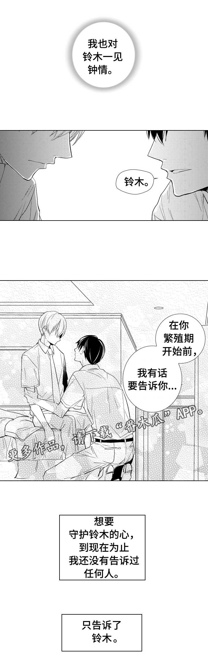 第18章：影响1