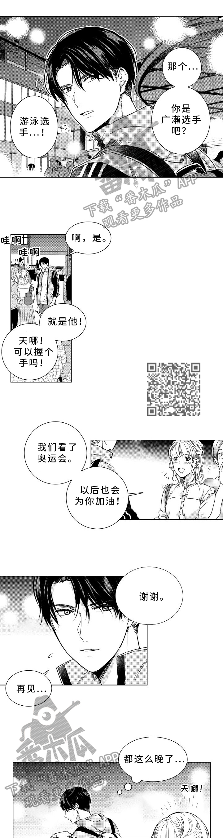 第29章：在一起4