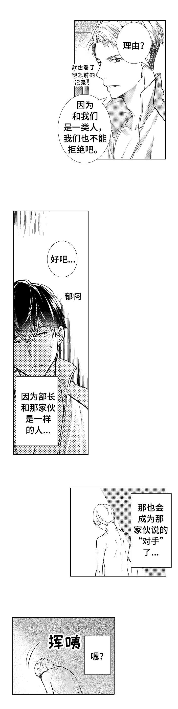 第2章：游泳社团7