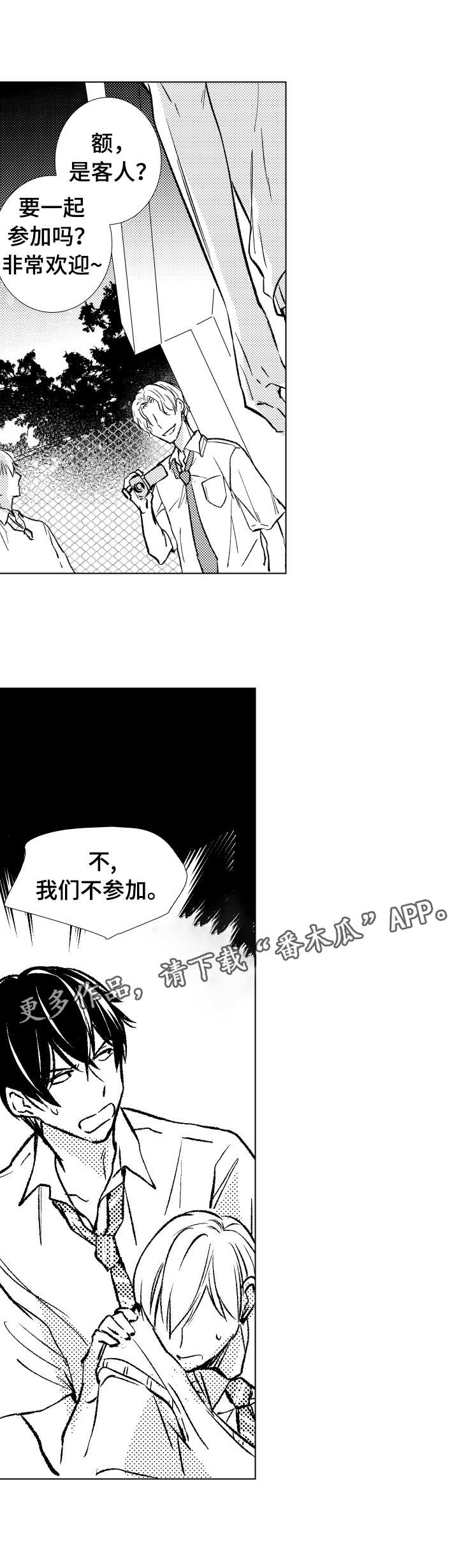 第12章：生面孔6
