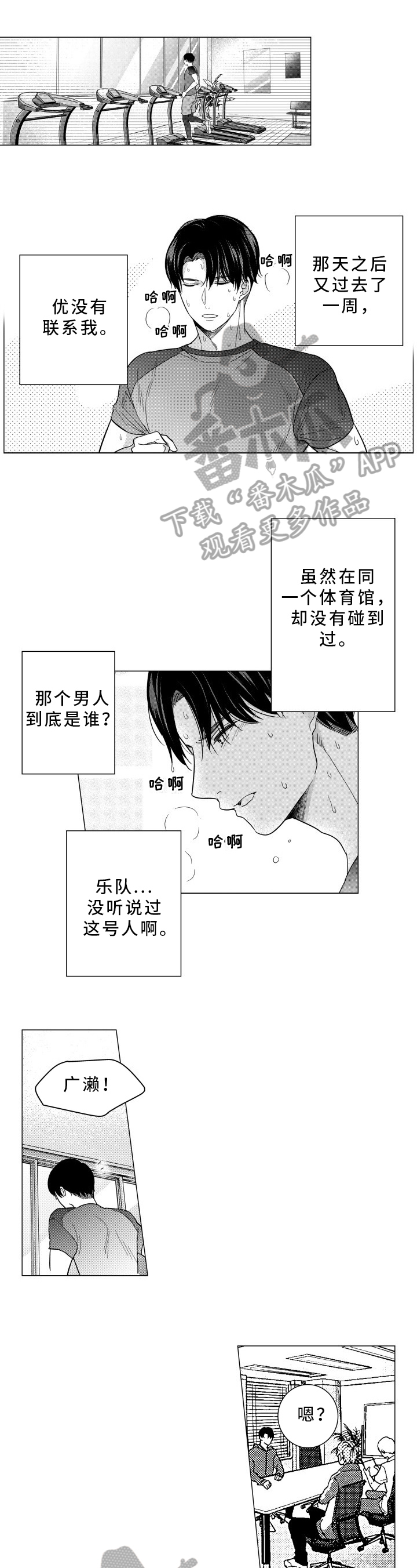 第33章：没意思0