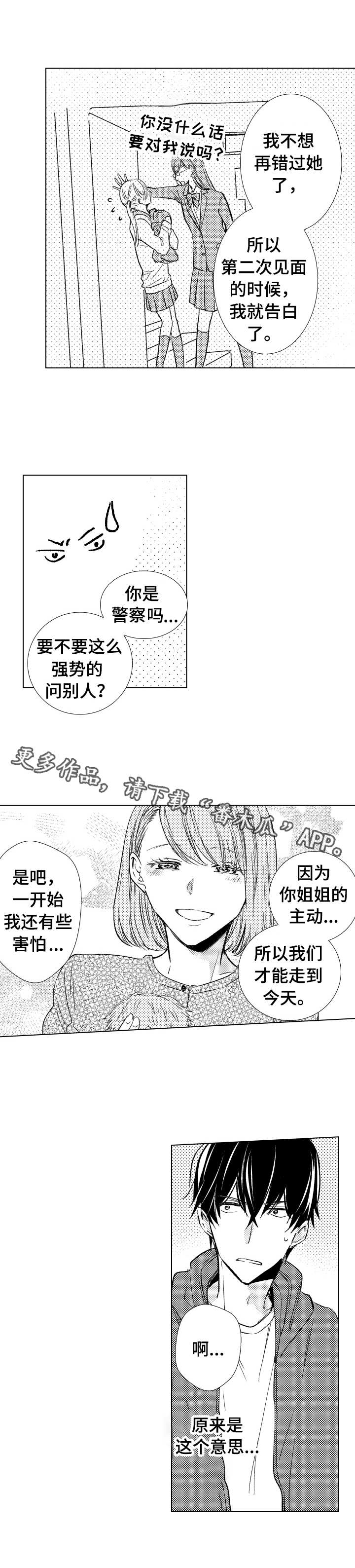 第16章：心意1