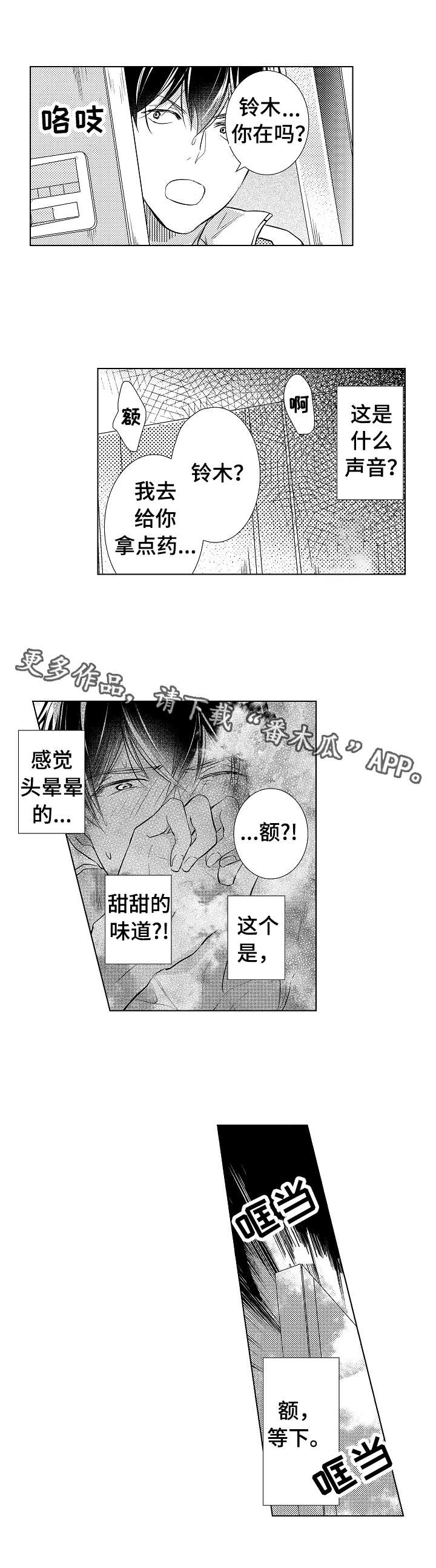 第3章：信息素1