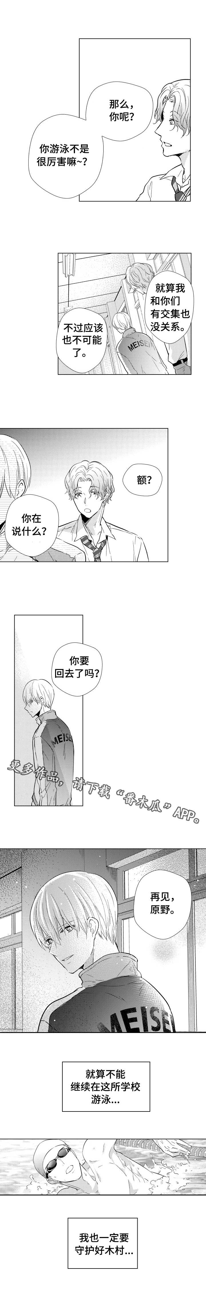第24章：守护者7