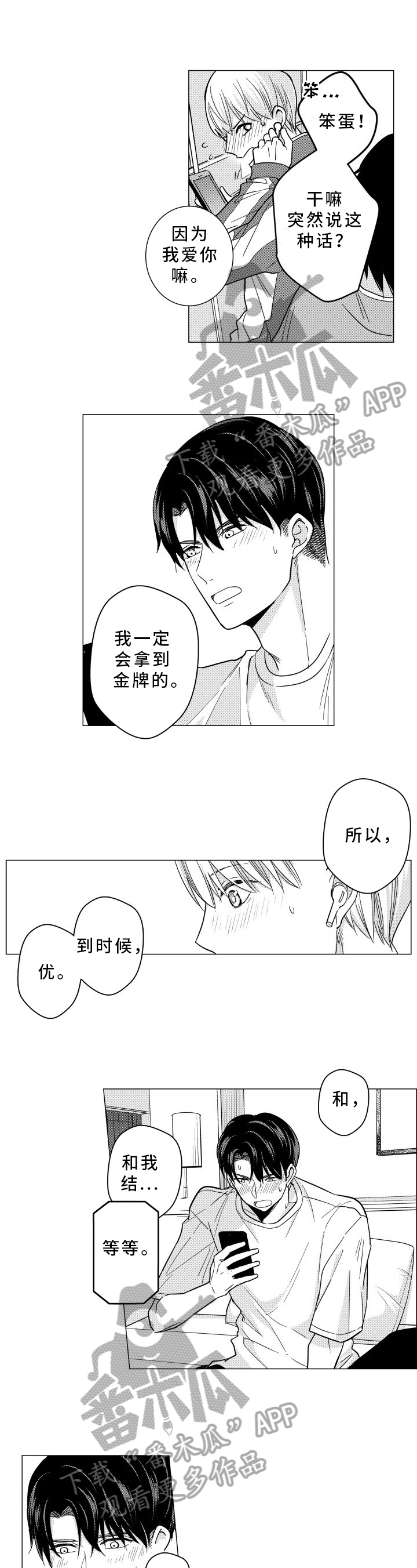 第36章：我的命运（完）4