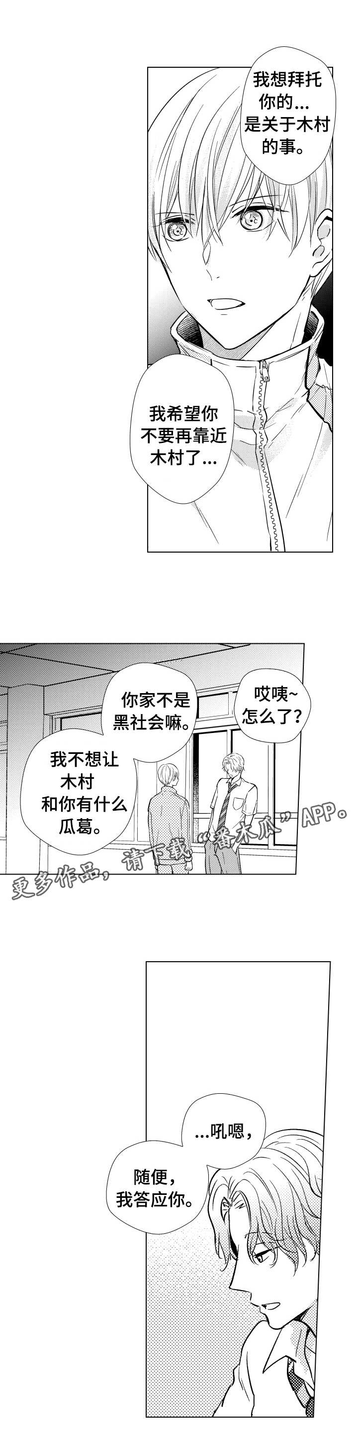 第24章：守护者6