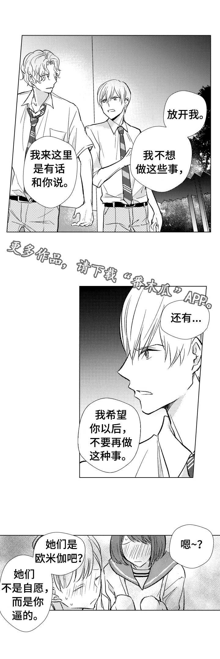 第13章：麻烦7