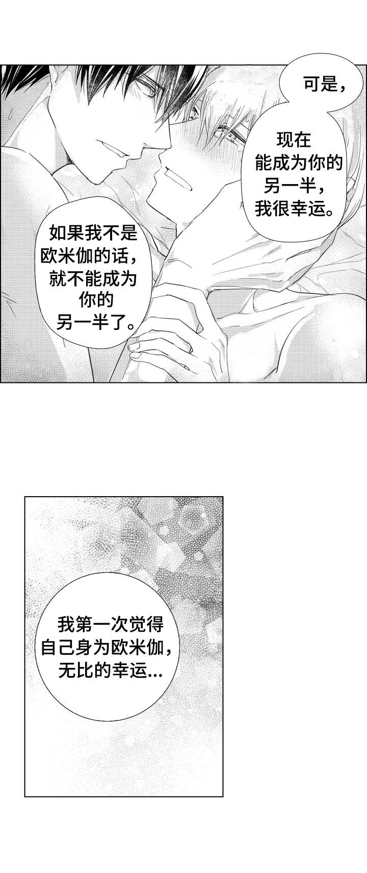 第21章：无比幸运0