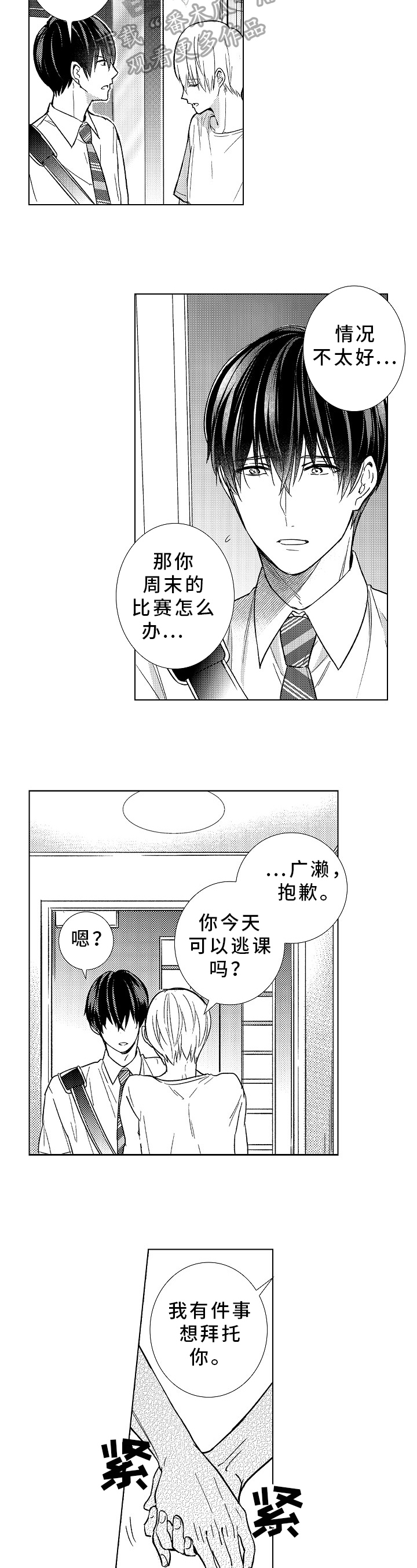 第25章：拜托5