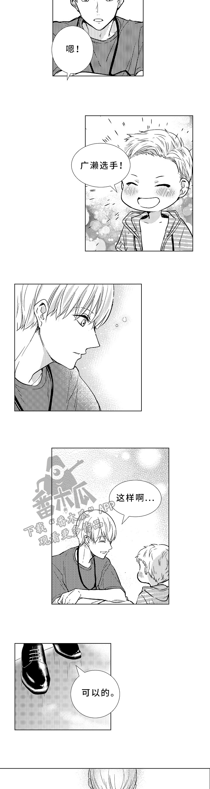 第28章：见面3