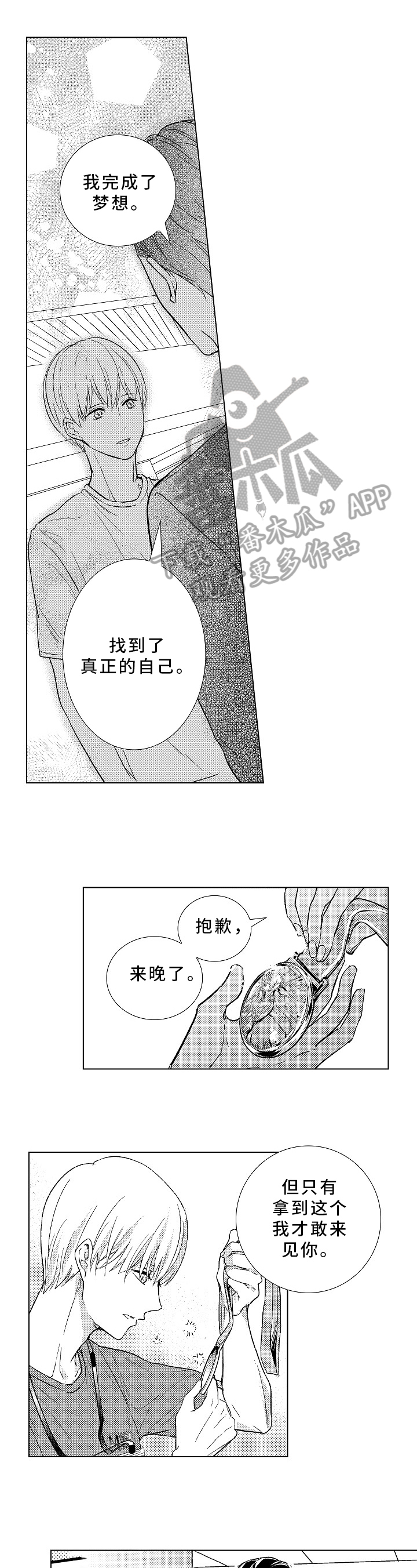 第29章：在一起0