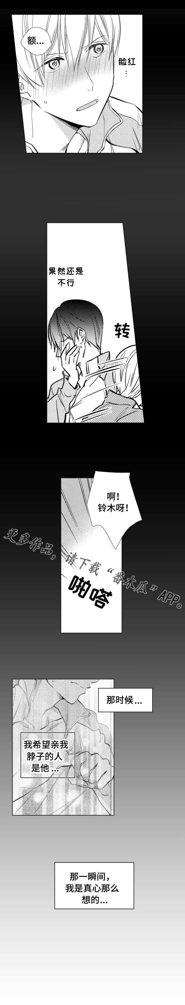 第11章：监护人4