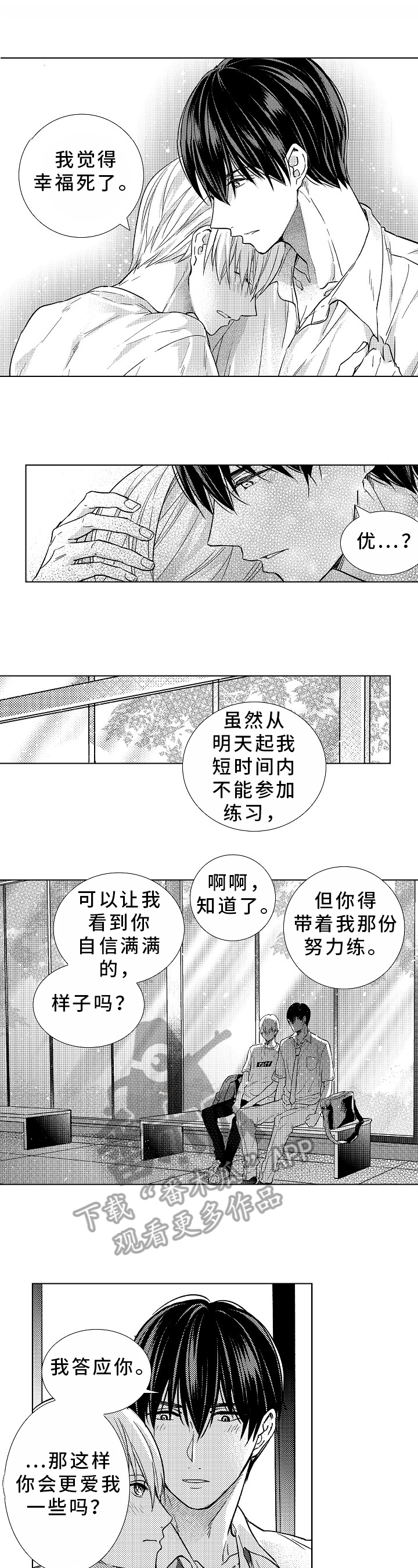 第27章：消失2