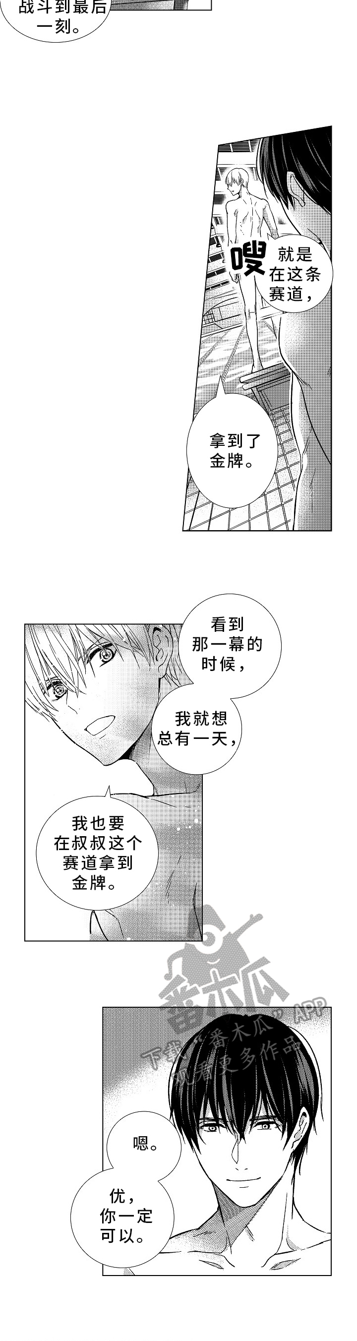 第26章：鼓励2
