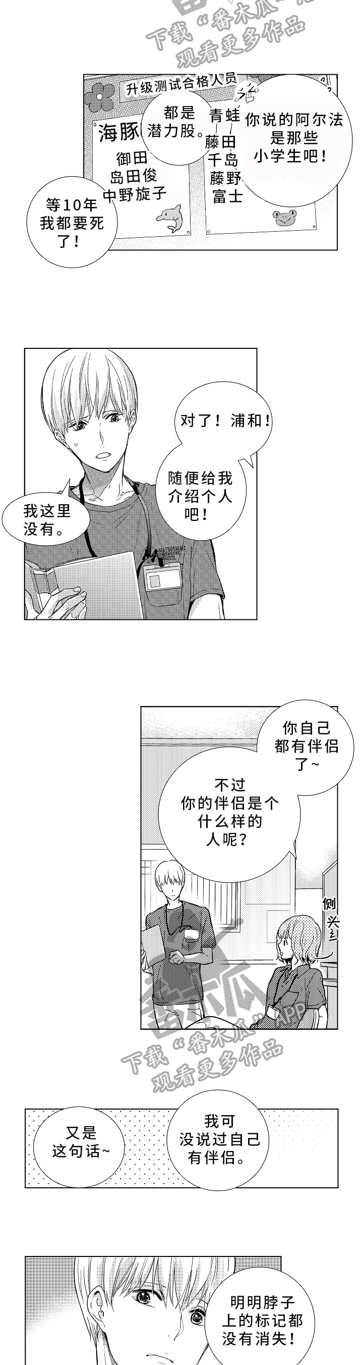 第28章：见面1