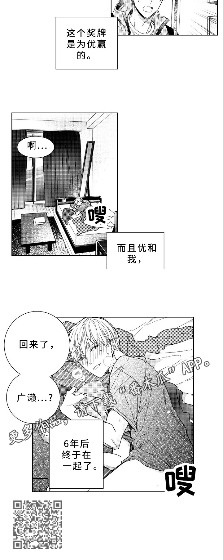 第29章：在一起6