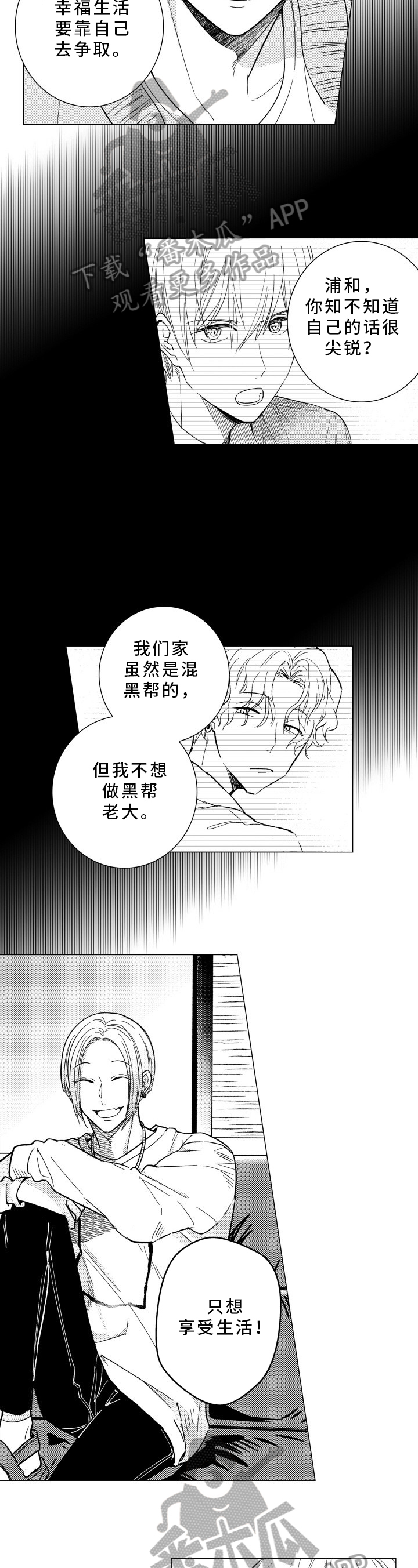第33章：没意思5
