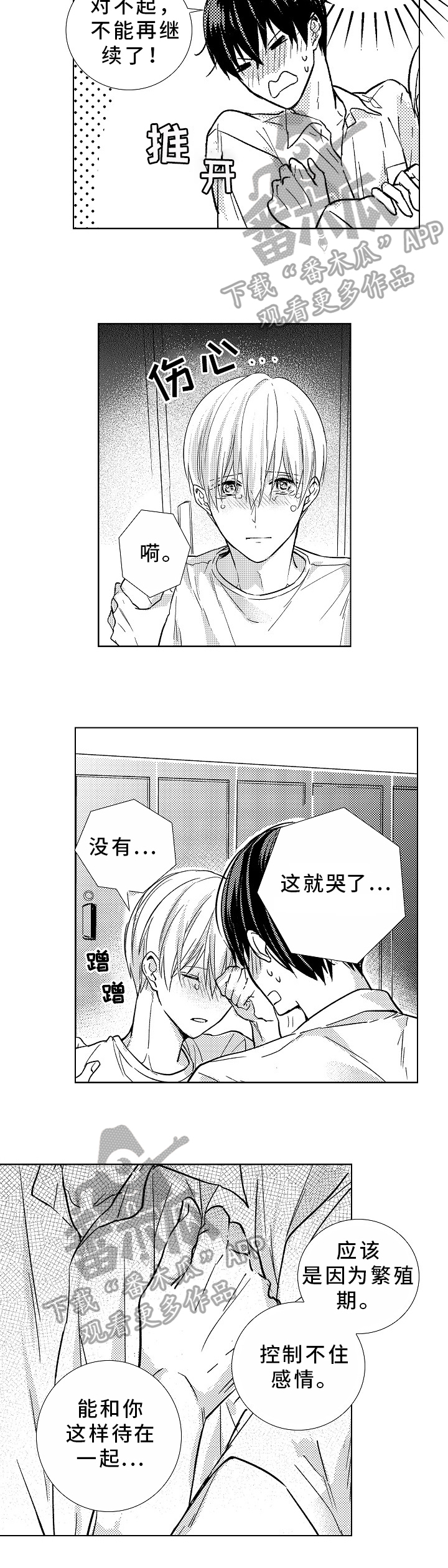 第27章：消失1