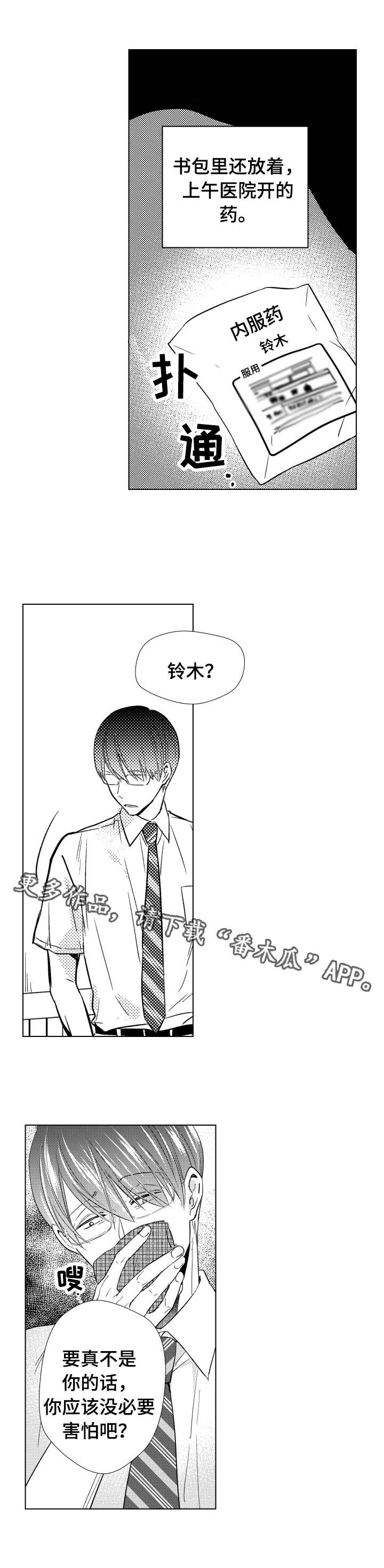 第23章：暴露7