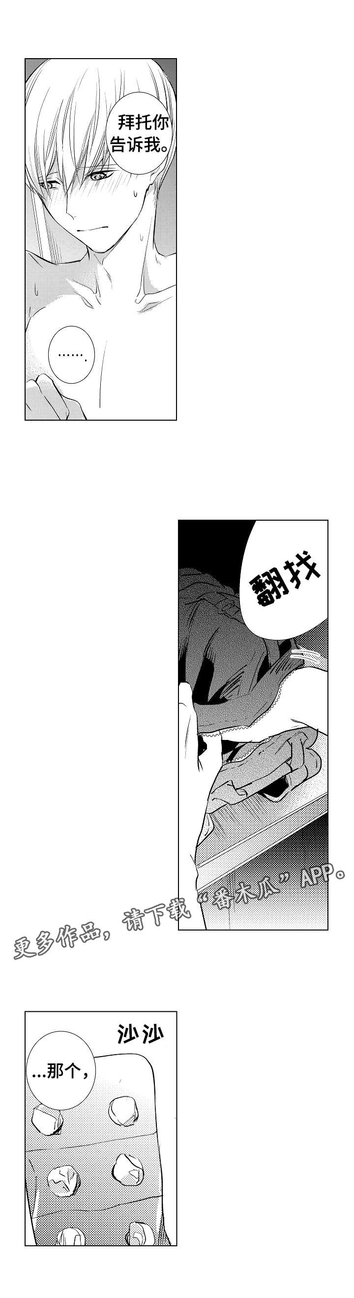 第7章：代替参赛1