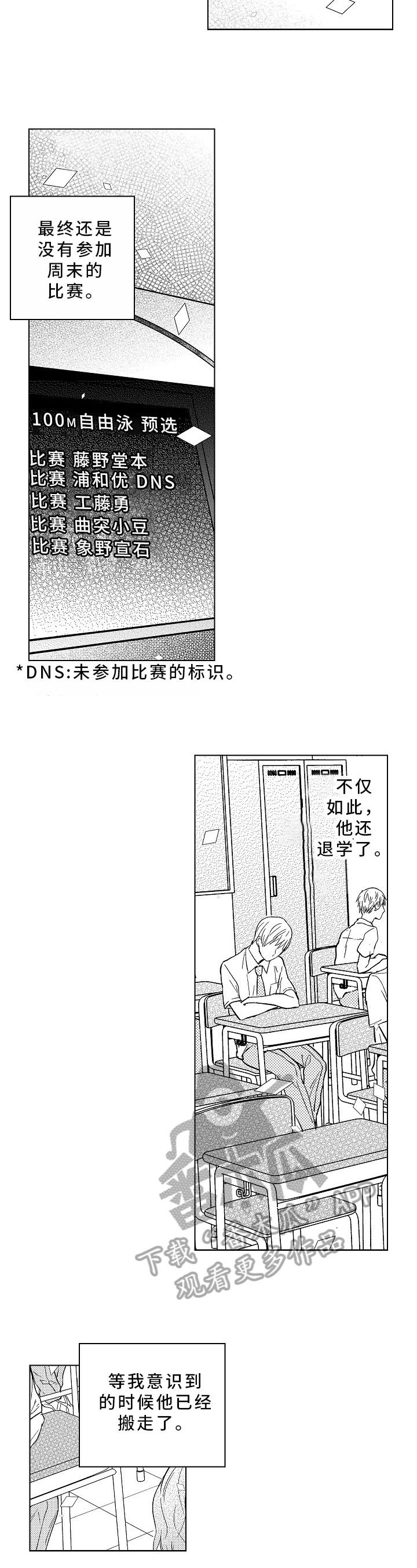 第27章：消失4
