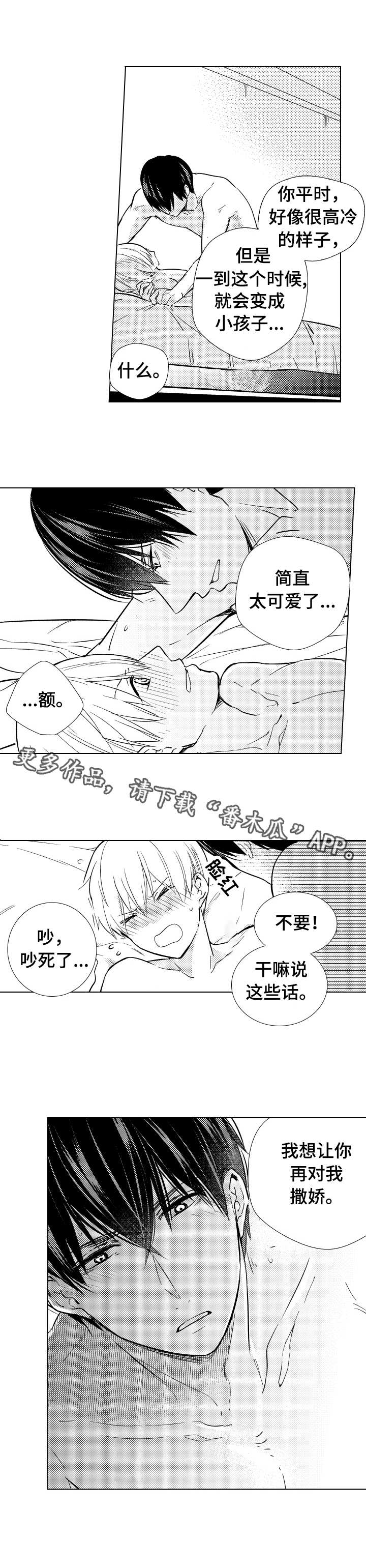 第21章：无比幸运5