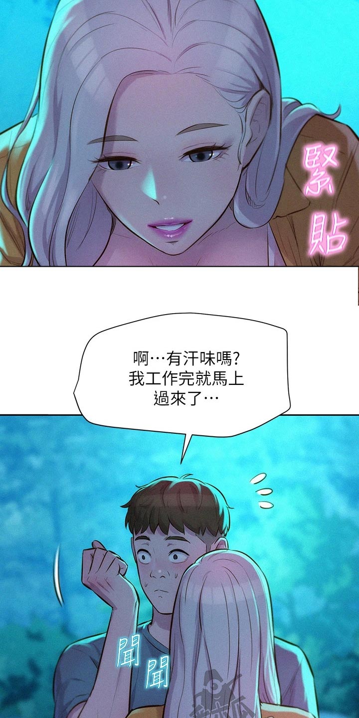 第21章：汗味3