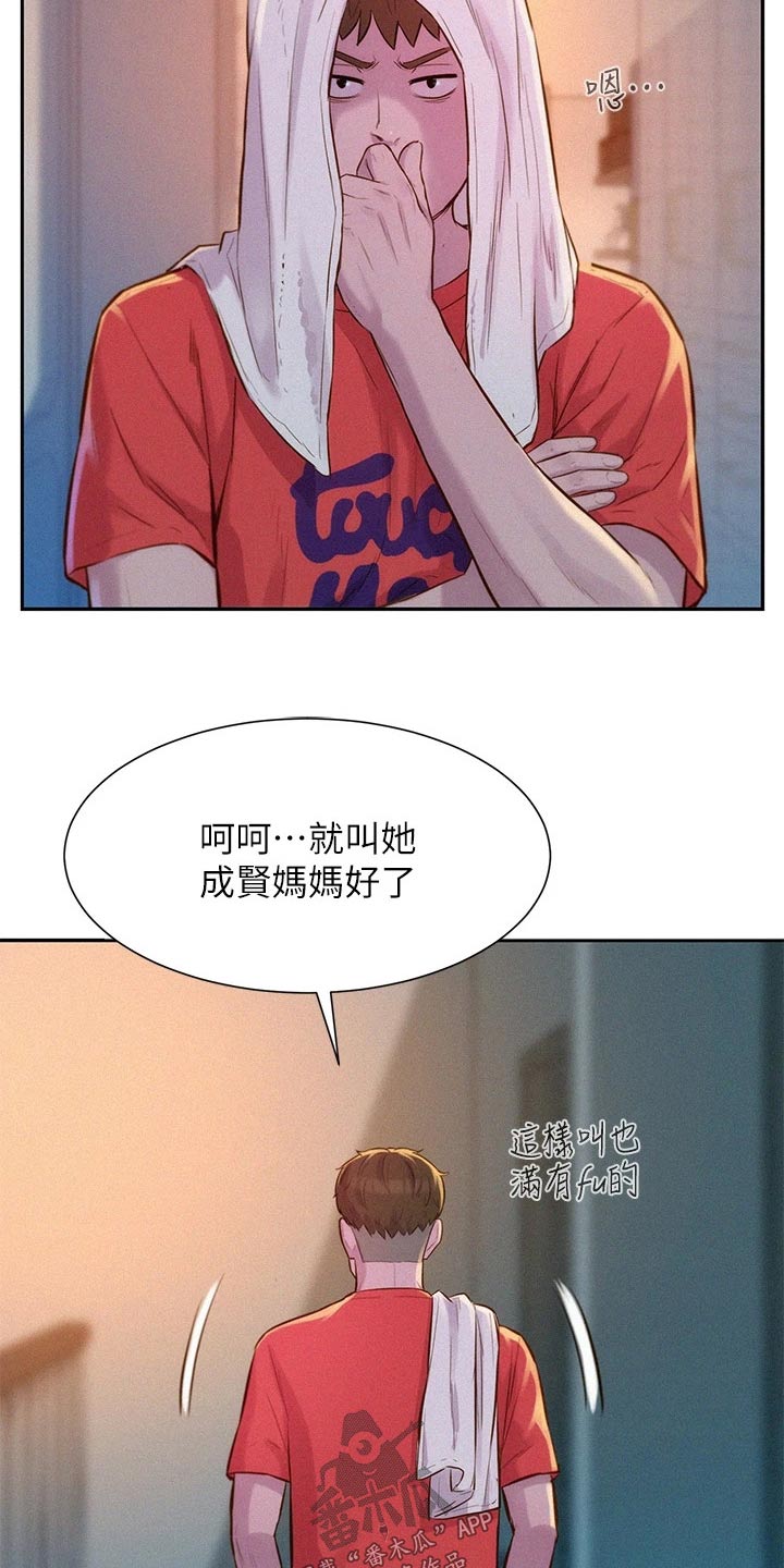 第22章：等你很久10