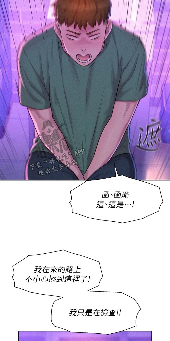 第52章：好险18