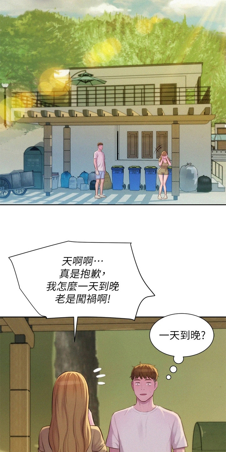 第18章：引人遐想5