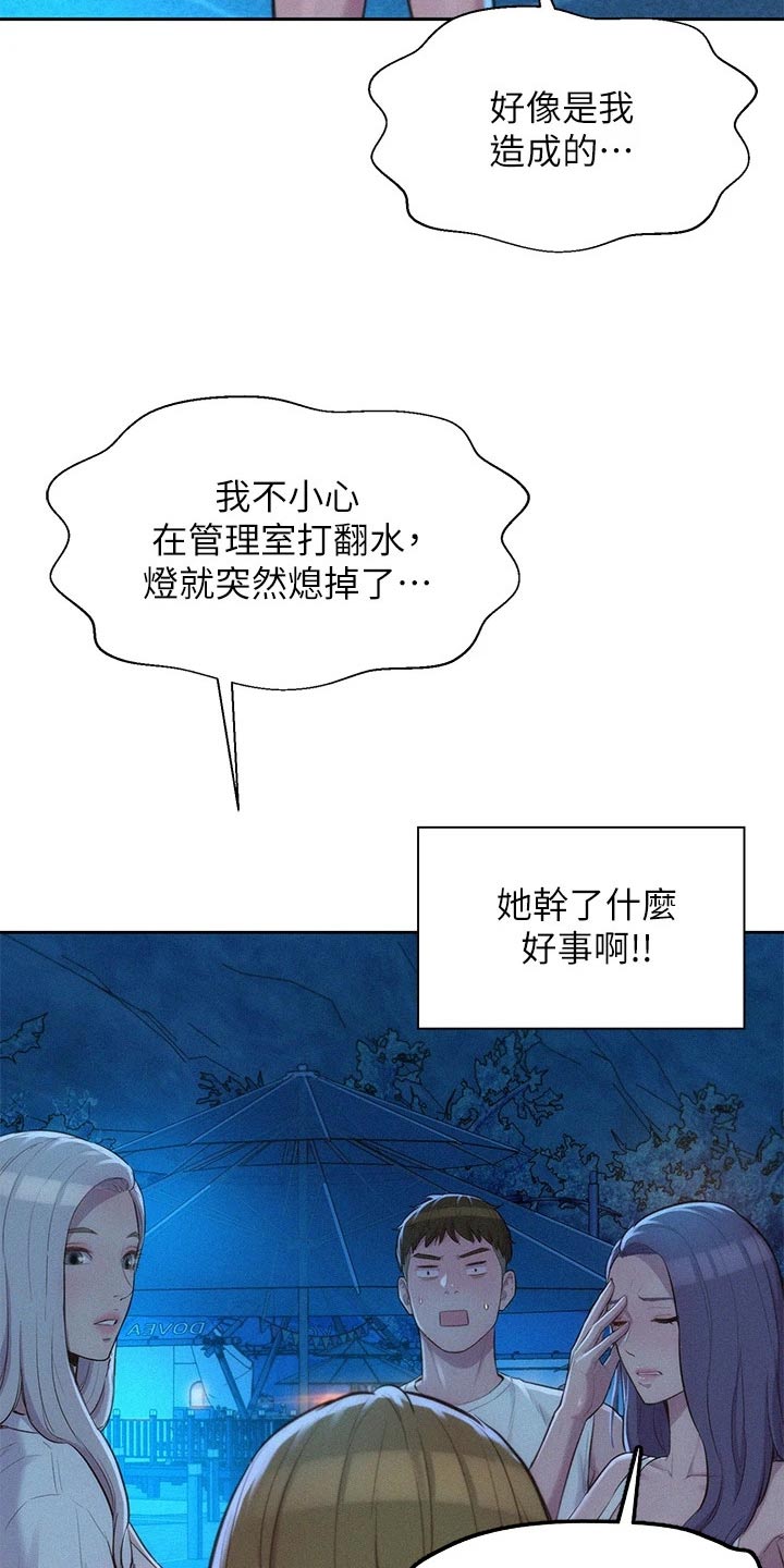 第33章：停电4