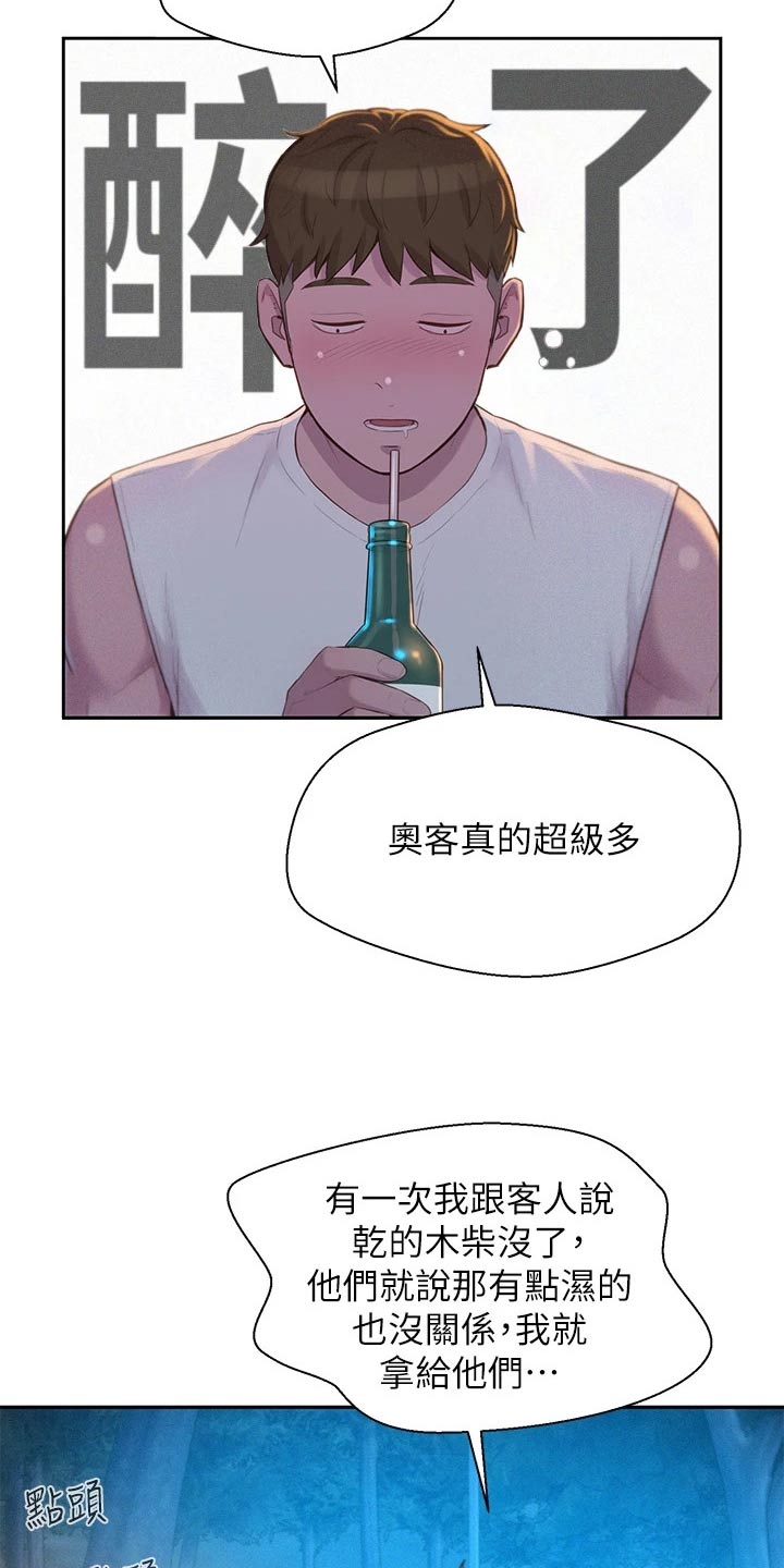 第36章：认同6