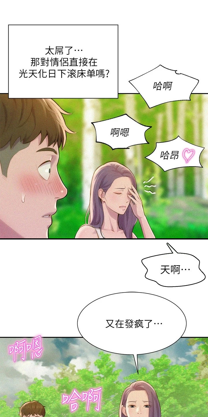 第3章：露营地9