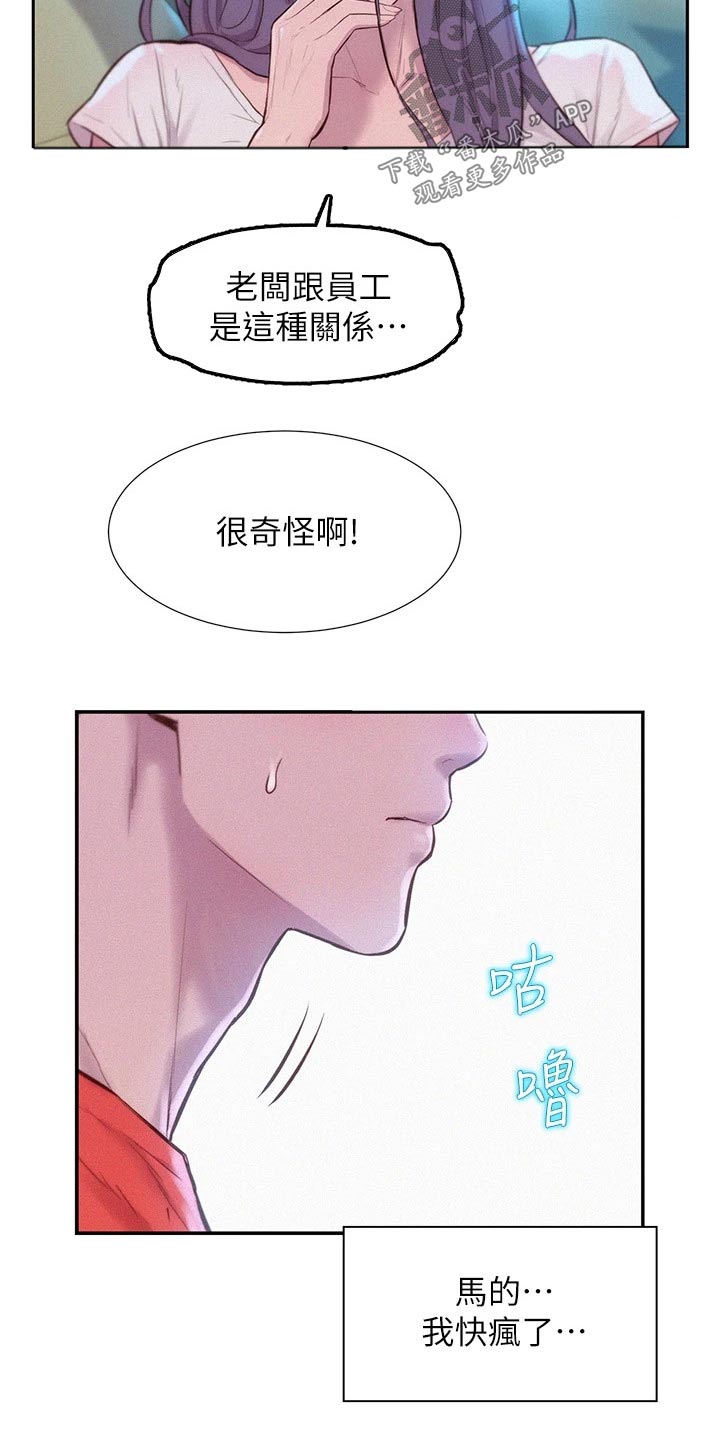 第44章：撒娇17