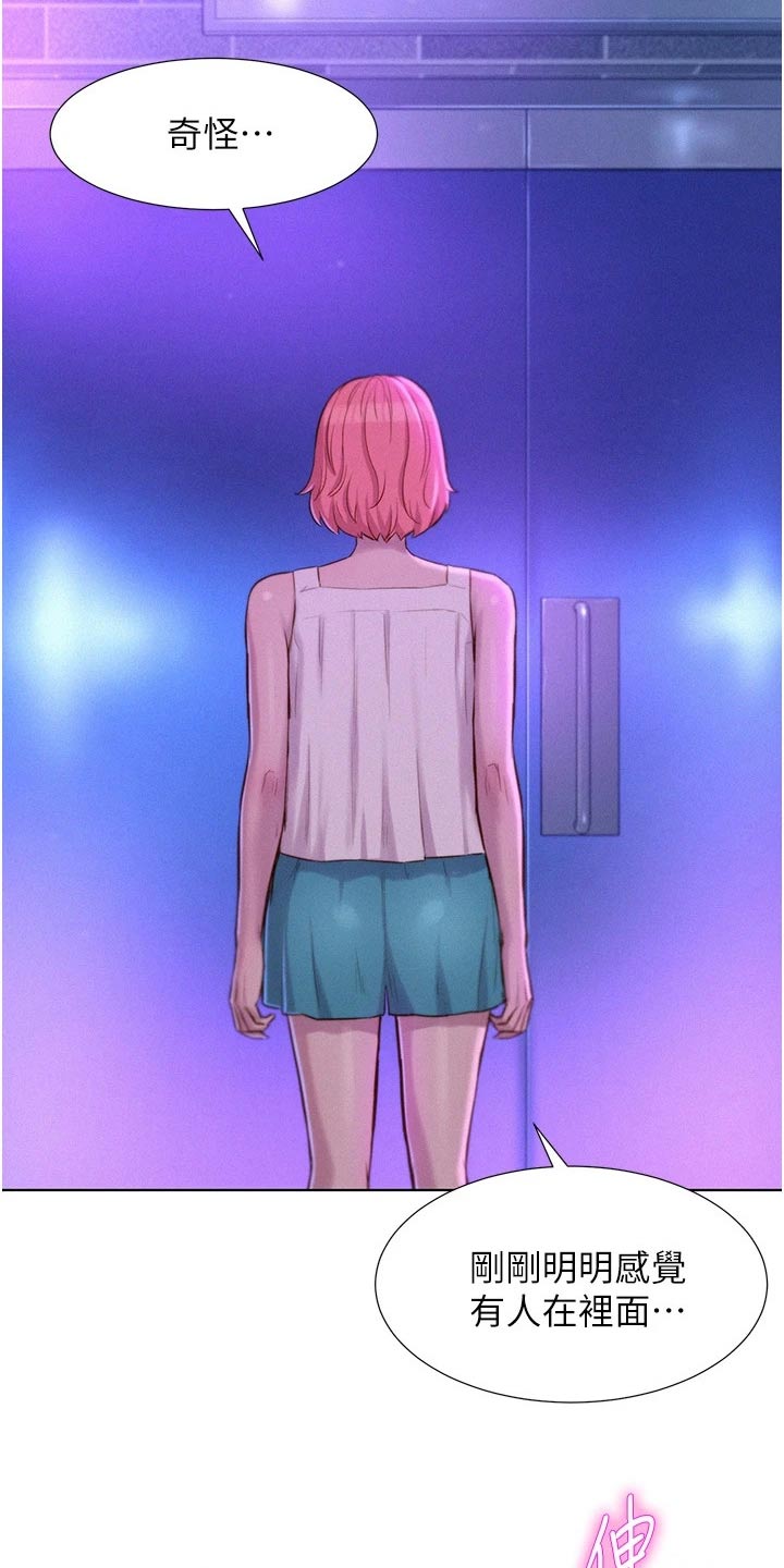 第53章：好好聊聊21