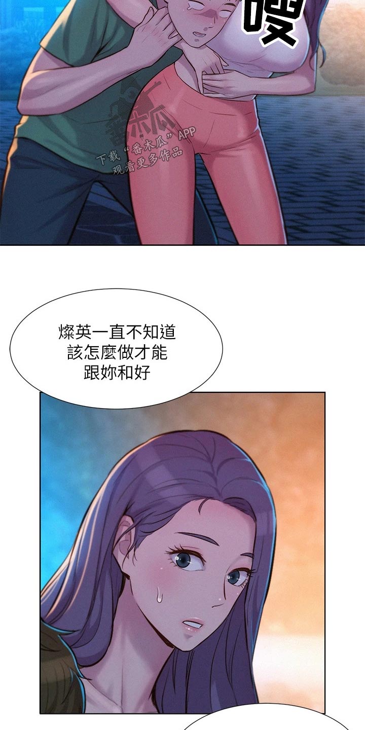 第50章：不要误会12