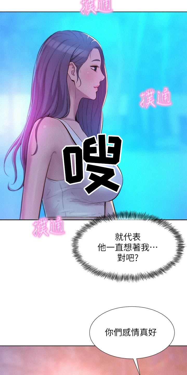 第50章：不要误会20