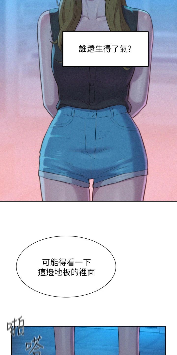 第33章：停电16