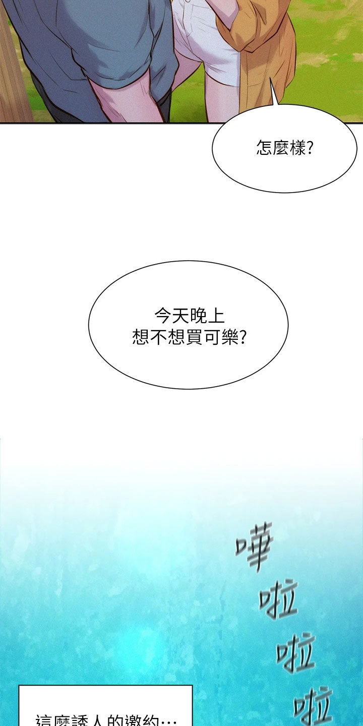 第32章：诱人邀约16