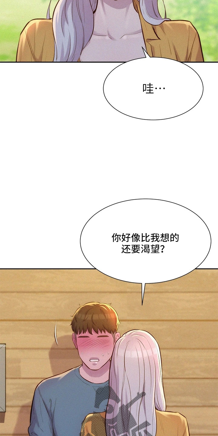 第32章：诱人邀约14