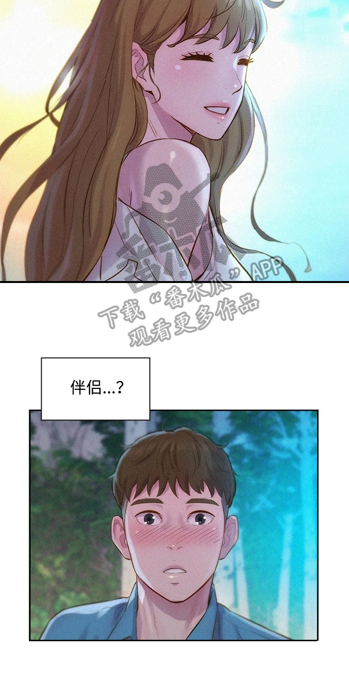 第4章：认错人17