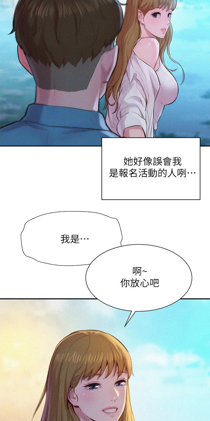 第5章：联谊活动3