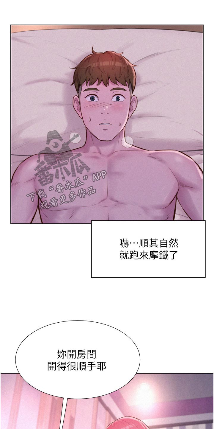 第64章：第一次来6