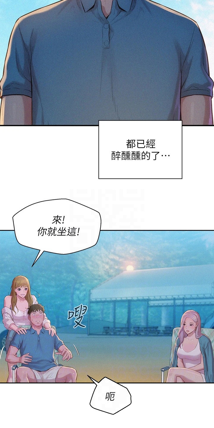 第5章：联谊活动14