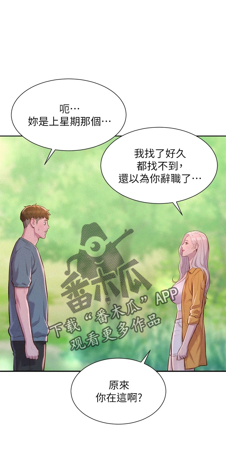 第32章：诱人邀约0