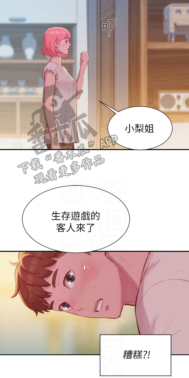 第15章：吓一跳16