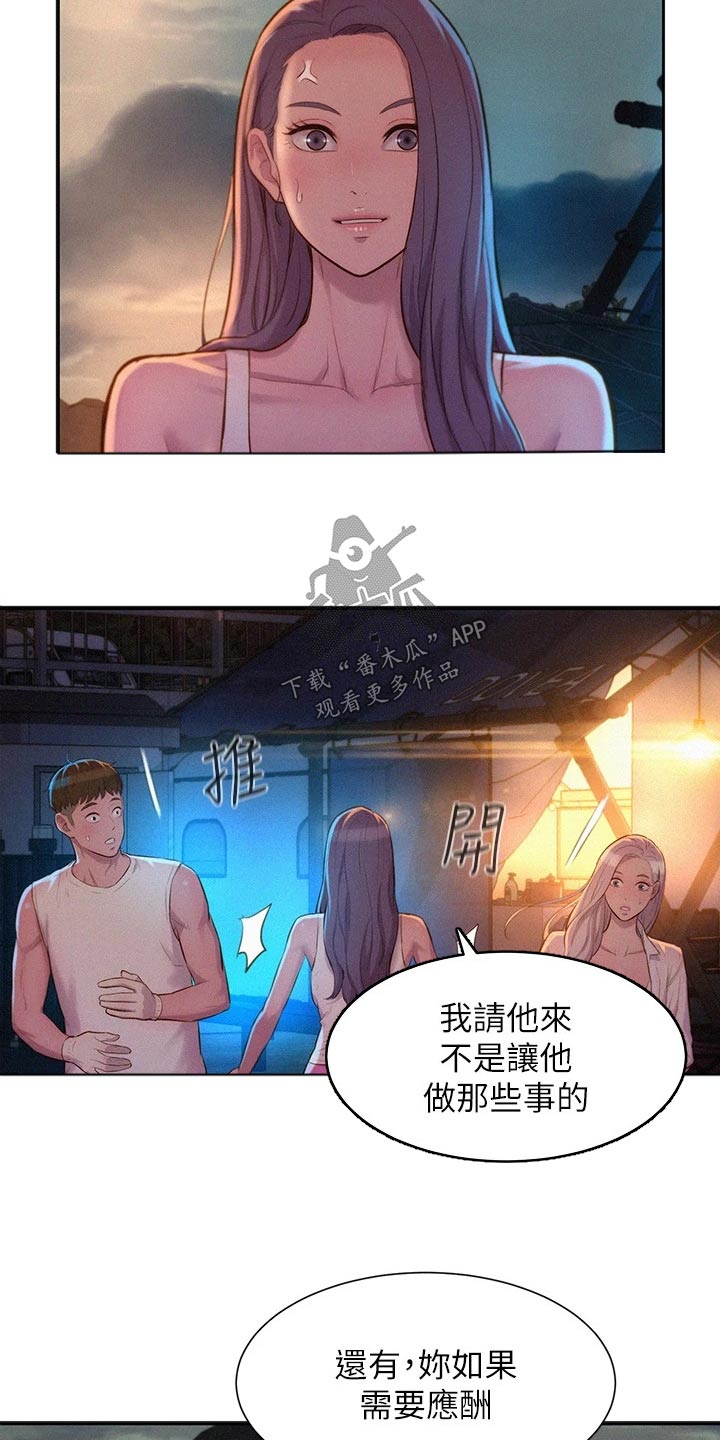 第28章：争锋相对14