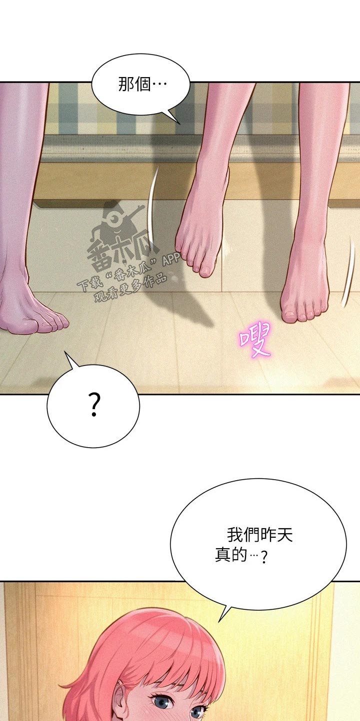 第27章：谢谢你7