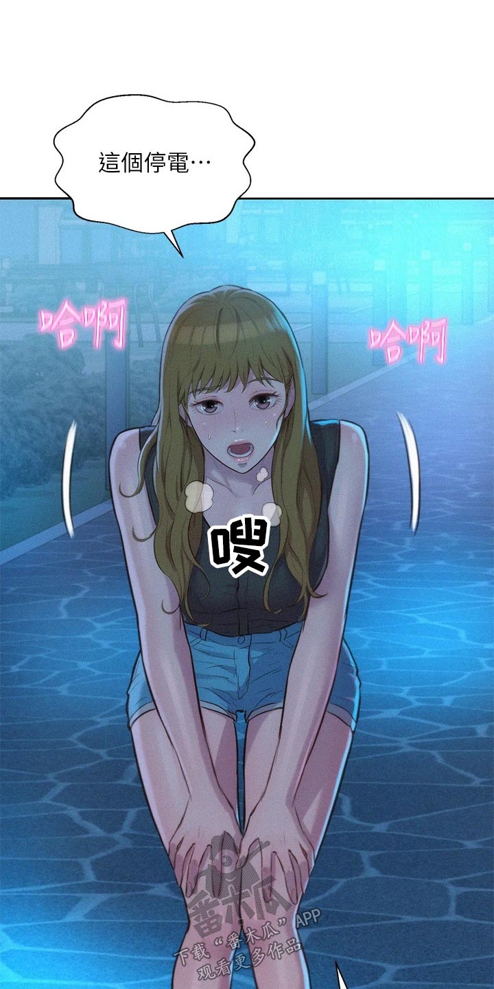 第33章：停电3
