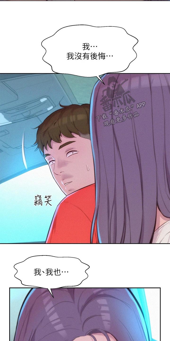 第44章：撒娇11